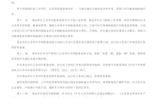 国管局：事业单位优先使用国产新能源汽车，公务配备新能源轿车价格不得超过 18 万元