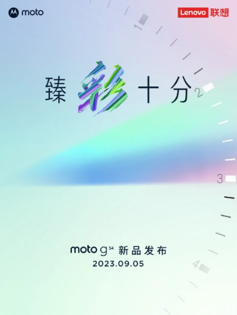 揭秘新一代Moto G54 5G手机的亮点：引人期待的高刷新率屏幕和强劲性能