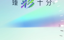 揭秘新一代Moto G54 5G手机的亮点：引人期待的高刷新率屏幕和强劲性能