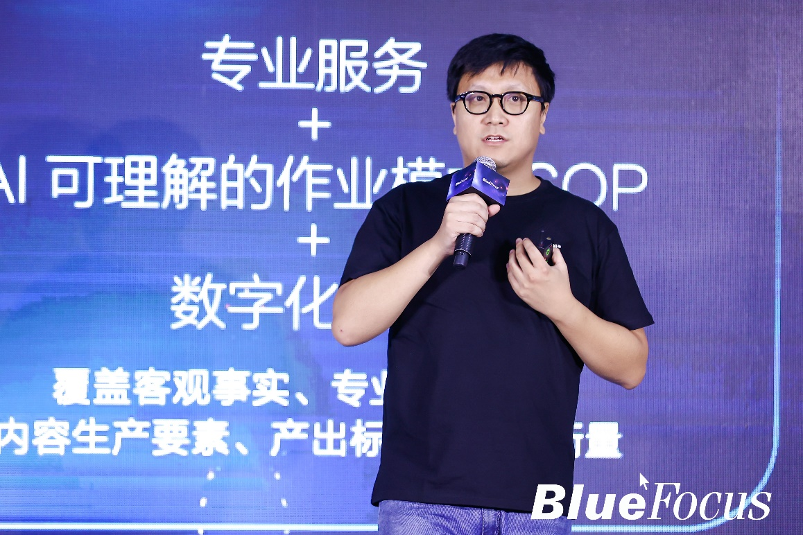 蓝色光标发布营销行业模型“Blue AI” 人机协同重构产业新格局