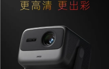 行业机皇 N1S Ultra 与坚果 N1S Pro 4K 三色激光投影仪预售中，同步上线