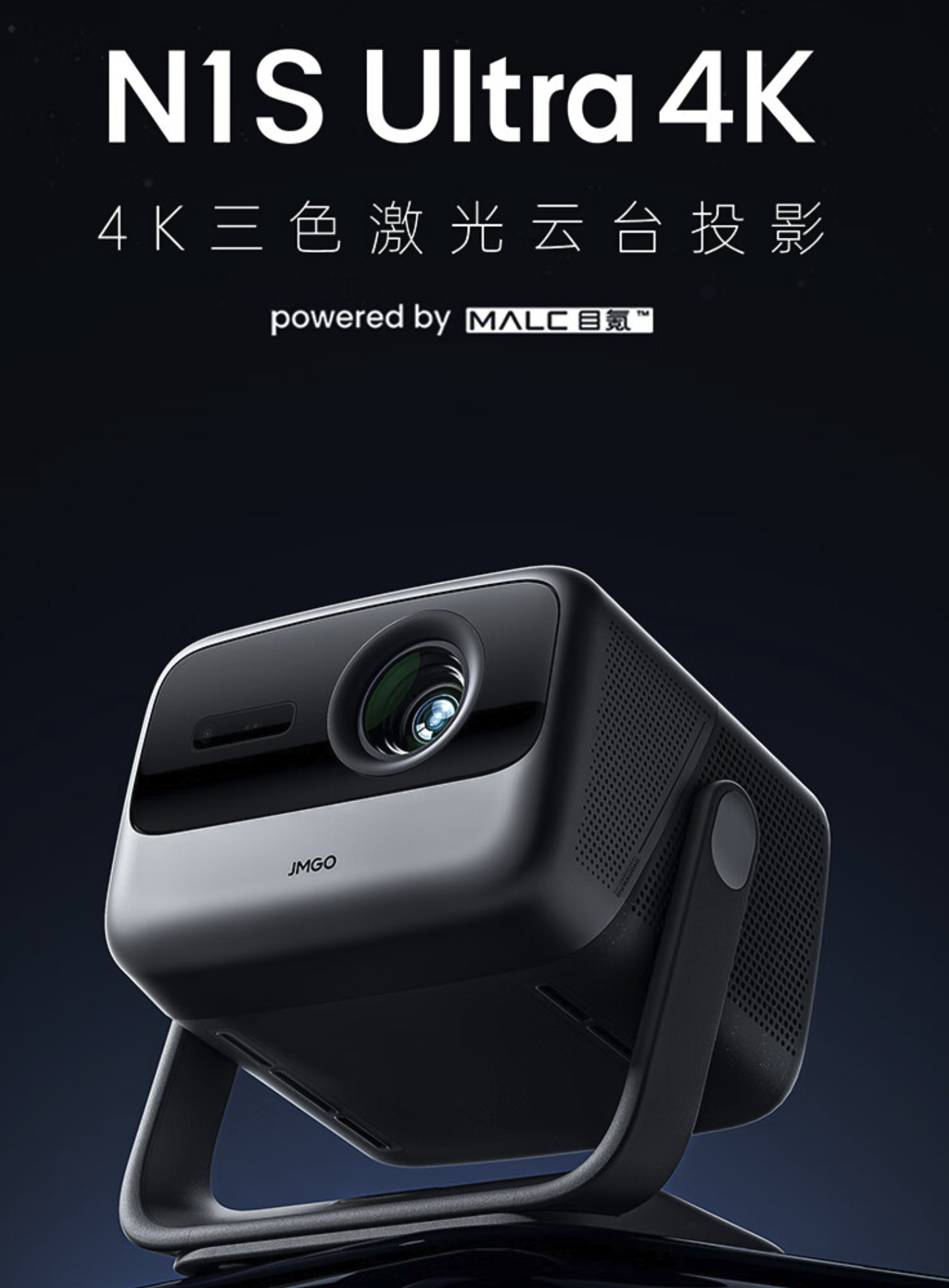 行业机皇 N1S Ultra 与坚果 N1S Pro 4K 三色激光投影仪预售中，同步上线