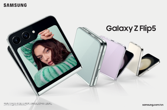 科技与美学的完美融合：三星Galaxy Z Flip5全新发布