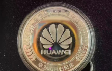 华为5G回归纪念金币曝光：消费者或将受惠于赠予计划