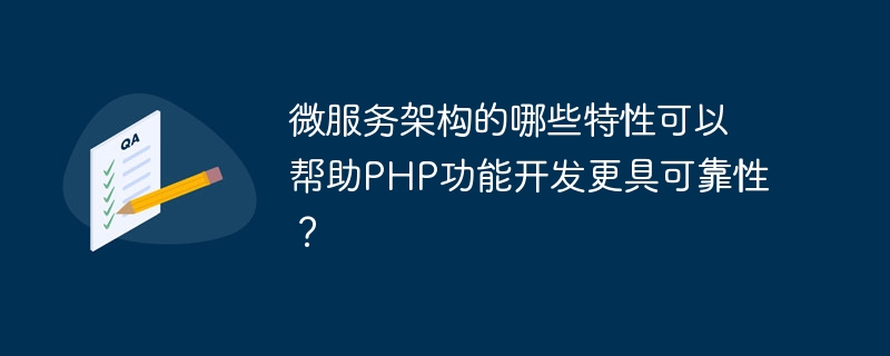 What features of microservice architecture can help PHP function development be more reliable?