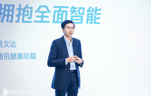 腾讯健康发布多场景AI产品矩阵，推出医疗大模型