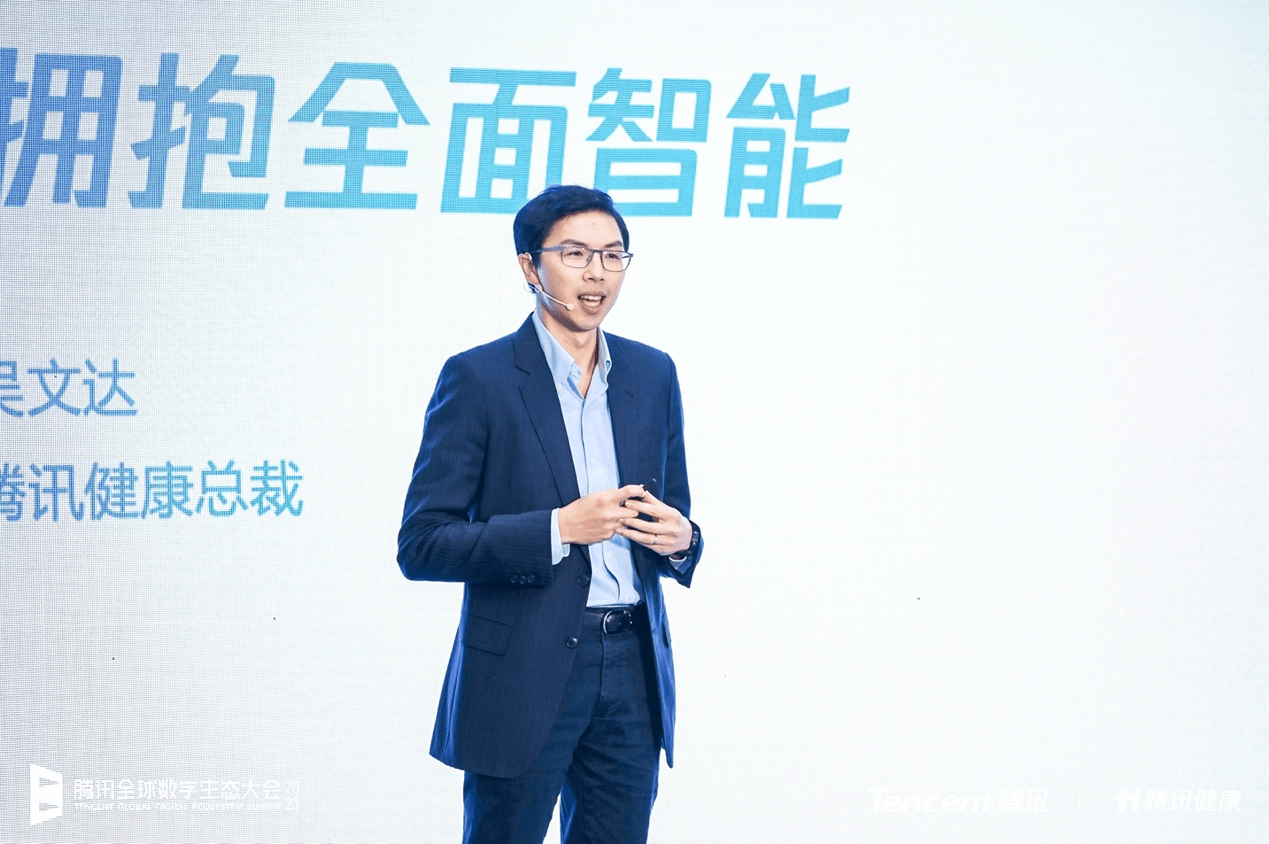 Tencent Health releases multi-scenario AI product matrix and launches large-scale medical model