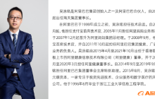 蔡崇信、吴泳铭正式接任阿里巴巴董事长、CEO，张勇荣获“杰出阿里人”称号