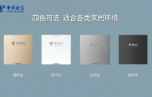 中国电信江苏分公司推出“全屋 Wi-Fi 分布式”方案，全面提升家庭网络覆盖