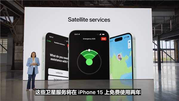 iPhone 15独家揭秘：即将推出卫星救援与SOS功能