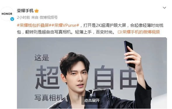 时尚钱包型手机荣耀V Purse亮点解析