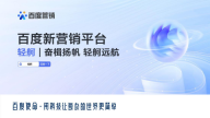 AI赋能创意、投放、运营全链路，“轻舸”让营销踩上“风火轮”
