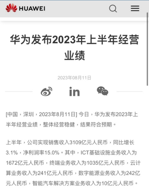 上海青浦区：华为研发中心年底基本建成，海思上半年营收同比增长 84.2%