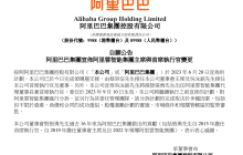 阿里巴巴：吴泳铭接替张勇，阿里云智能集团分拆计划继续进行