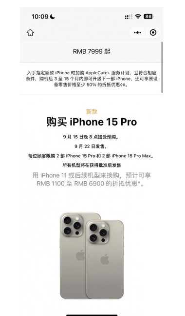 iPhone 15系列：全新升级 A17 Pro Bionic芯片引领潮流