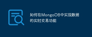 How to implement real-time trading function of data in MongoDB