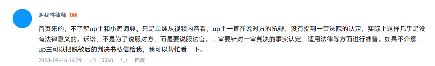 Xiaoji Dictionary lost the first instance of its plagiarism case against Sina Weibo. The founder said that although he will continue to appeal, there is little hope of winning.