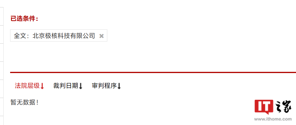 小雞字典告新浪微博“抄襲案”一審敗訴，創始人表示“雖將繼續上訴，但勝訴希望渺茫”