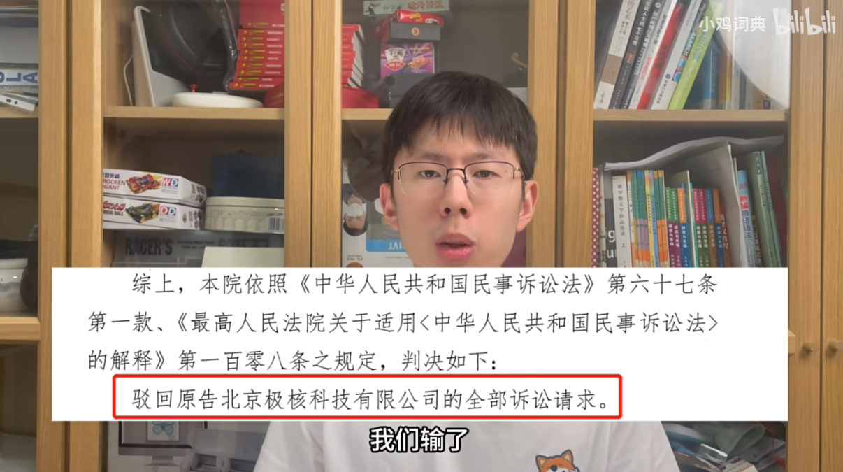 小雞字典告新浪微博“抄襲案”一審敗訴，創始人表示“雖將繼續上訴，但勝訴希望渺茫”