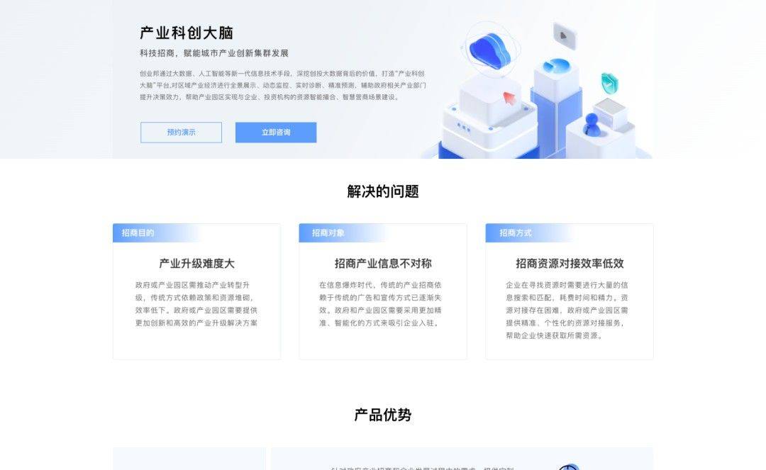 创投平台Bangchat上线，助力创业邦迎接AI时代！
