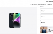 iPhone 14 Plus 亲民价现身：降价幅度惊人