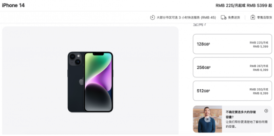 iPhone 14 Plus 亲民价现身：降价幅度惊人