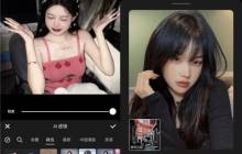 美图公司旗下产品上新“AI滤镜”功能