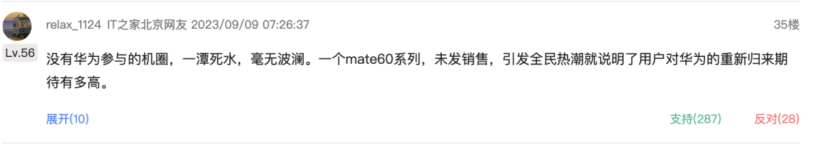 凭什么遥遥领先的只有华为 Mate 60 系列？