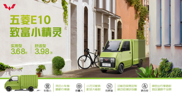 Wuling bringt den städtischen Elektro-Lkw E10 auf den Markt und eröffnet der Expresszustellbranche neue Optionen