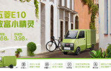 五菱推出E10城市电动货车，为快递行业带来全新选择