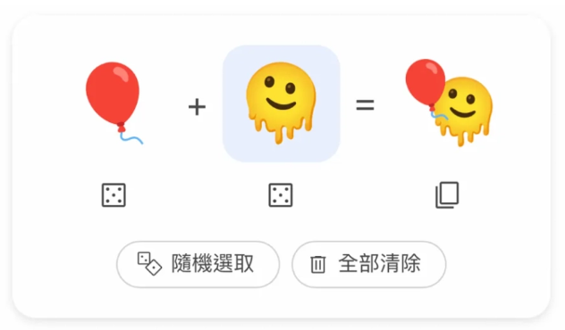 创意无限！谷歌推出网页版Emoji Kitchen，让你发挥无限创造力！