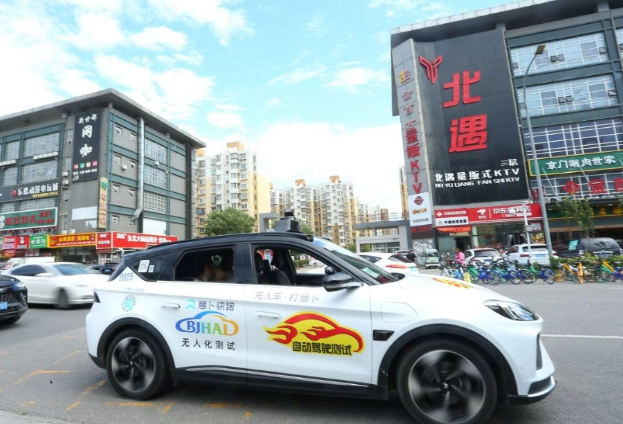 百度萝卜快跑智能出行服务正式进驻北京经开区，为车内无人出行提供全新选择