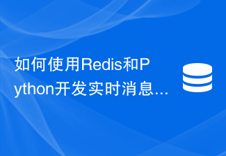 Comment développer une fonction push de messages en temps réel à l'aide de Redis et Python