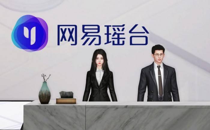 NetEase Yaotai launches AI digital employees, Yuanverse + AI helps enterprises provide smart services