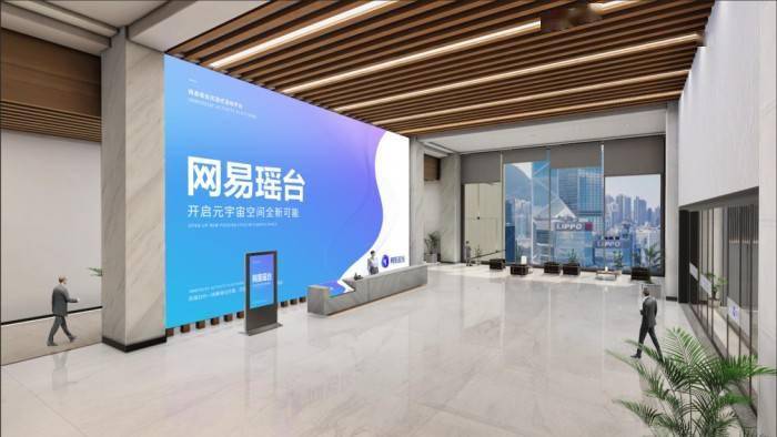 NetEase Yaotai launches AI digital employees, Yuanverse + AI helps enterprises provide smart services