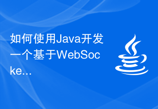 How to use Java to develop a real-time communication application based on WebSocket