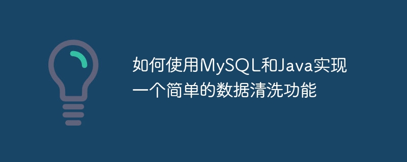 Comment implémenter une fonction simple de nettoyage de données à laide de MySQL et Java