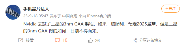 消息称英伟达已试水三星 3nm GAA 工艺，最快 2025 年量产