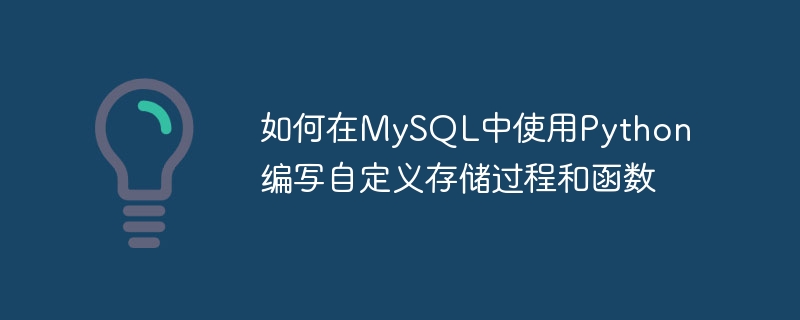 Comment écrire des procédures stockées et des fonctions personnalisées dans MySQL à laide de Python