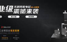 第23届上海工博会因时机器人新品首发首展获广泛关注