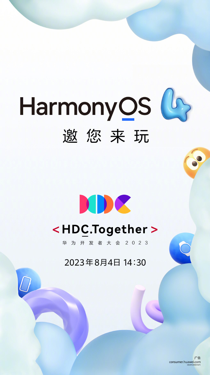 鸿蒙 4 发布日期敲定！将于 8 月在华为 HDC 大会上发布，或带来更高级的进化