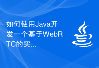 Cara menggunakan Java untuk membangunkan aplikasi komunikasi audio dan video masa nyata berdasarkan WebRTC