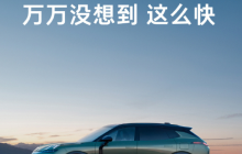 领克08：市场热烈响应，预订破万不到两周
