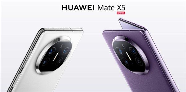 华为Mate X5上市，用户瞩目维修费用，HUAWEI Care+保障应运而生