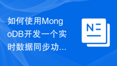 Comment développer une fonction de synchronisation de données en temps réel à l'aide de MongoDB