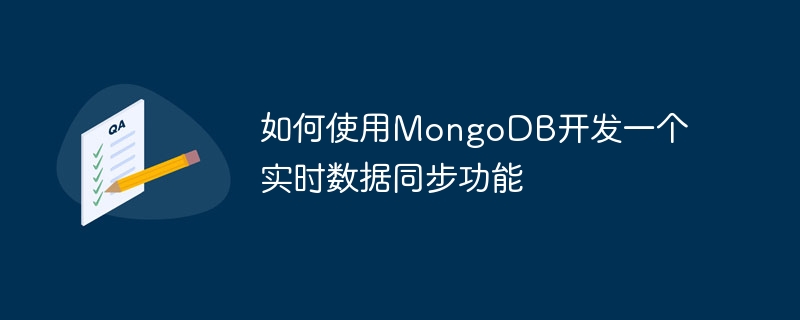 Bagaimana untuk membangunkan fungsi penyegerakan data masa nyata menggunakan MongoDB