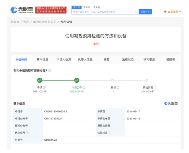 卫星通信改革与手机安全：华为双重专利申请抢先一步