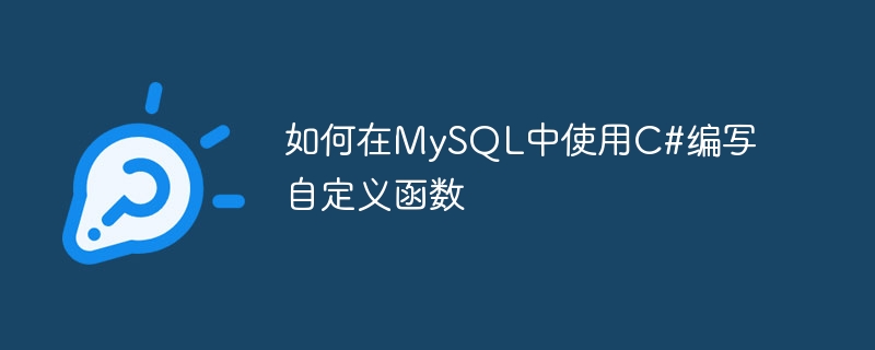 Comment écrire des fonctions personnalisées dans MySQL en utilisant C#