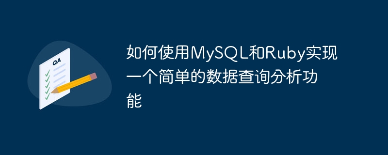 Cara menggunakan MySQL dan Ruby untuk melaksanakan fungsi pertanyaan dan analisis data yang mudah