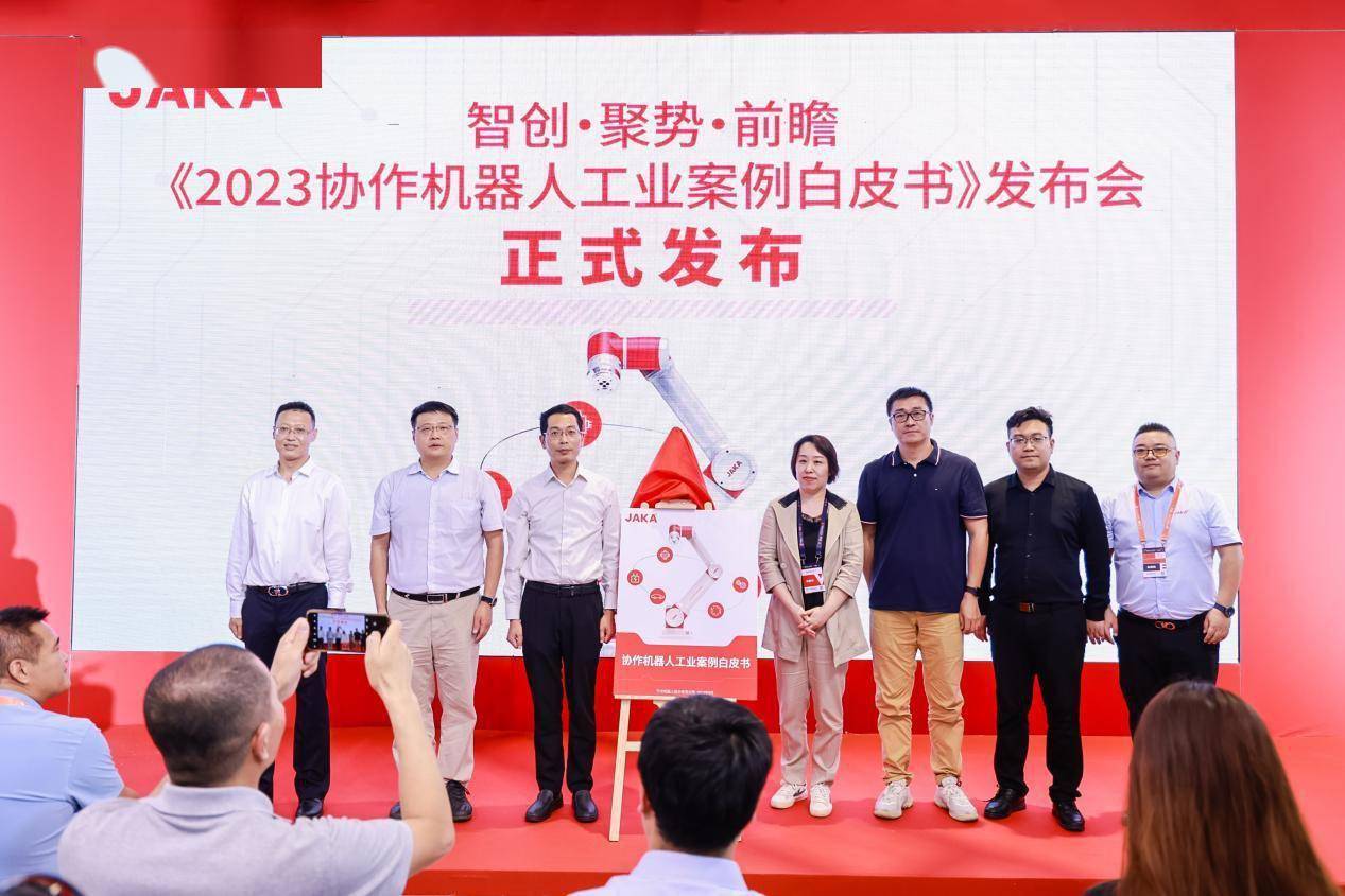 The 2023 Shanghai Zhangjiang Robot Valley Cup Robot Competition opens grandly